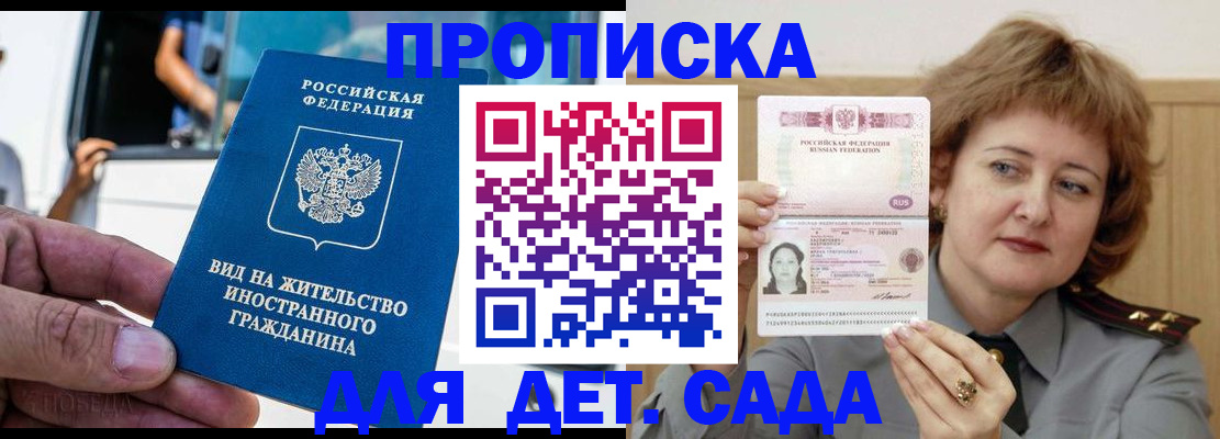 временная регистрация для всех в Дербенте