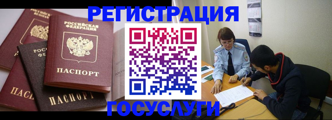 временная регистрация в Дербенте