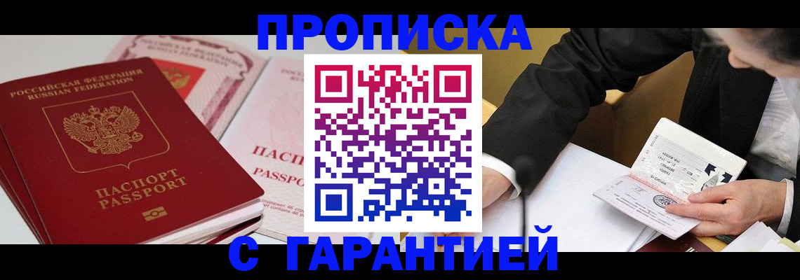 временная регистрация собственник в Дербенте
