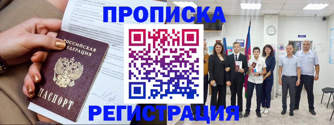 прописка поиск в Дербенте